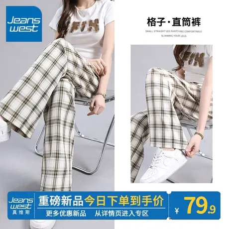 ZR真维斯垂感休闲裤子女2023新款潮流高级感咖色格子高腰阔腿裤潮图片