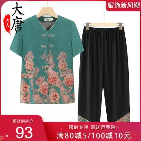 中老年人夏装套装女奶奶短袖开衫妈妈夏季两件套印花老人太太衣服商品大图