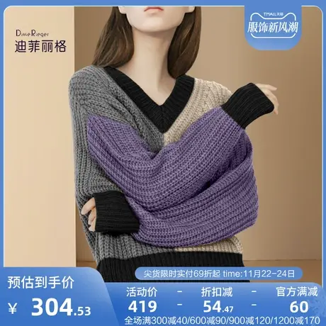 迪菲丽格慵懒高级感V领毛衣女2023秋季新款拼色宽松套头长袖上衣图片