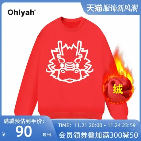 Ohlyah品牌2024红色本命龙年大码卫衣男女过新年喜庆加绒情侣套装图片