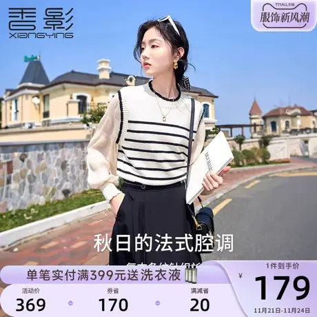 香影假两件条纹针织衫女薄款2024春季新款拼接长袖泡泡袖法式上衣图片