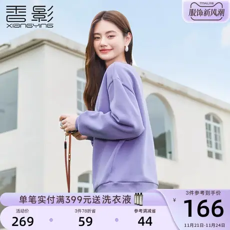 香影圆领套头卫衣女长袖2023秋冬季装新款宽松慵懒风字母印花上衣图片