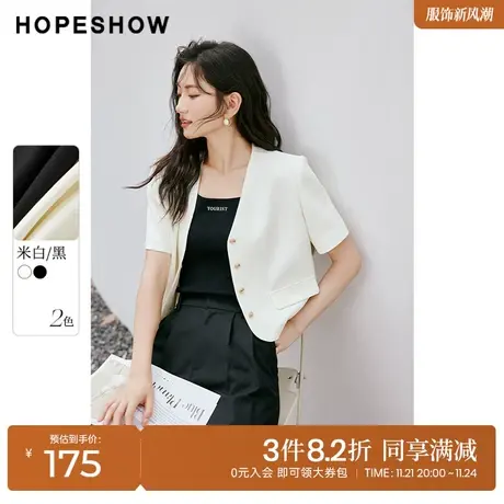 红袖outlets香风短外套hopeshow2023秋季新款女气质显瘦正肩上衣商品大图