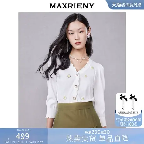 [买4免1]MAXRIENY白色V领开衫上衣小雏菊针织外套图片