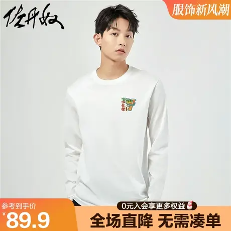 佐丹奴联名t恤男新款纯棉打底衫龙年国潮风印花长袖上衣91093339商品大图