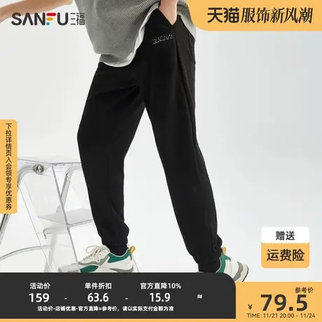 三福2023夏男士牙刷绣华夫格休闲裤 时尚宽松长裤男467500商品大图