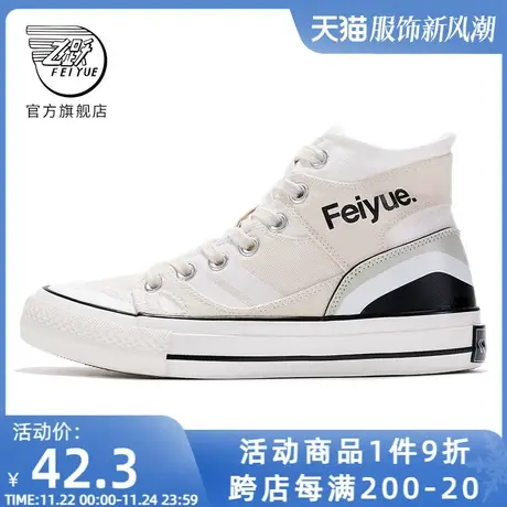feiyue/飞跃帆布鞋女春季款国潮复古休闲鞋撞色时尚情侣鞋340商品大图