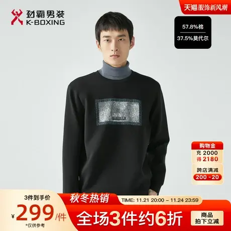 【莫代尔】劲霸男装男士卫衣秋季新品时尚休闲圆领印花外套男正品图片