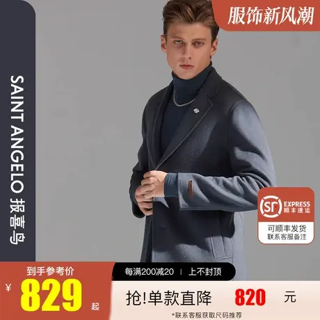 报喜鸟2022冬张若昀同款男商务羊毛中长款毛呢大衣西装领呢子外套图片