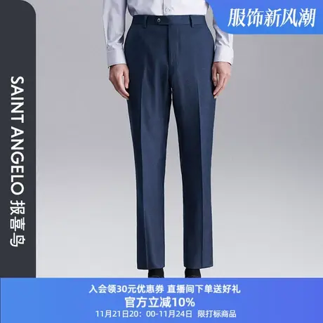 报喜鸟2023秋季新品男士时尚休闲羊毛西裤格纹修身正装西装裤子男商品大图