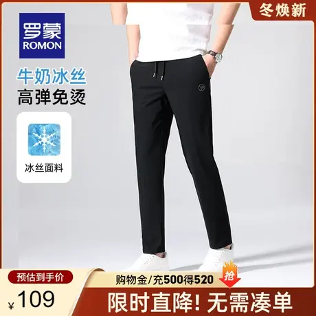 【高弹牛奶丝】罗蒙休闲裤男2024夏季新款中青年冰丝速干运动裤男图片