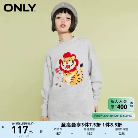 ONLY奥莱夏季宽松圆领老虎图案刺绣毛绒亮片卫衣女商品大图