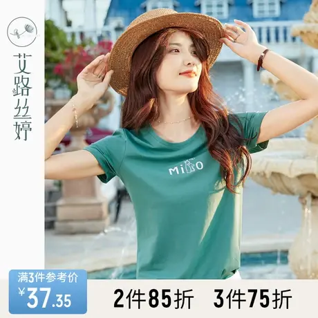 艾路丝婷刺绣短袖T恤女2023夏新款圆领简约大方休闲减龄宽松上衣商品大图