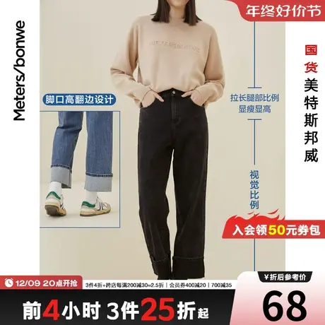 美特斯邦威牛仔裤女秋冬高腰复古弹力宽松直筒裤女商品大图