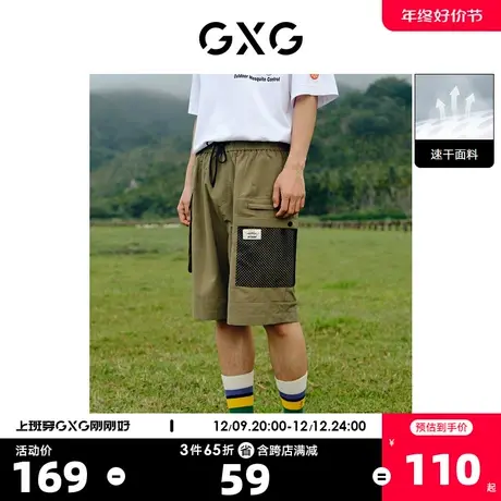GXG奥莱 22年男装 军绿网布拼接速干梭织短裤夏季新品#10D12755B商品大图