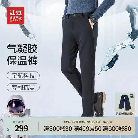【气凝胶】红豆休闲裤男23秋季商务休闲发热锁温直筒弹力裤图片