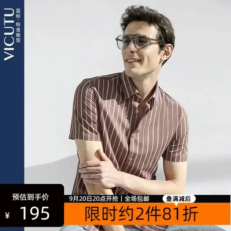 VICUTU/威可多男士短袖衬衫夏季休闲百搭商务领半袖衬衣t恤男商品大图