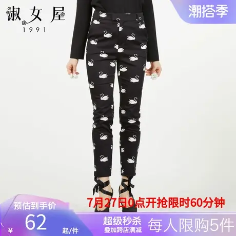 淑女屋官方旗舰店正品秋季黑白公主新款修身微弹黑底白天鹅长裤图片