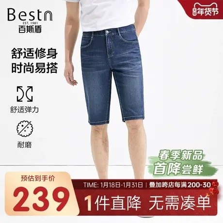 [雅赛尔]百斯盾男装牛仔短裤2024春季新款合体显瘦透气舒适六分裤商品大图