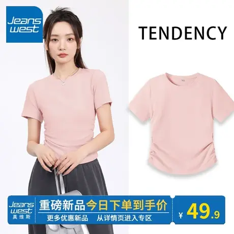 KV真维斯浅粉色2024早春新款t恤辣妹风正肩辣妹女短袖t恤2024新款商品大图