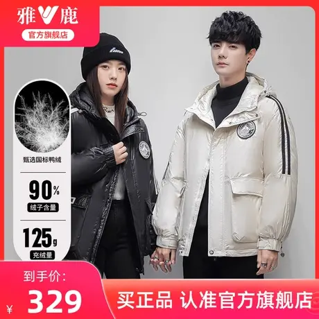 雅鹿情侣羽绒服女短款2024冬季新款男女同款条纹运动连帽保暖外套商品大图