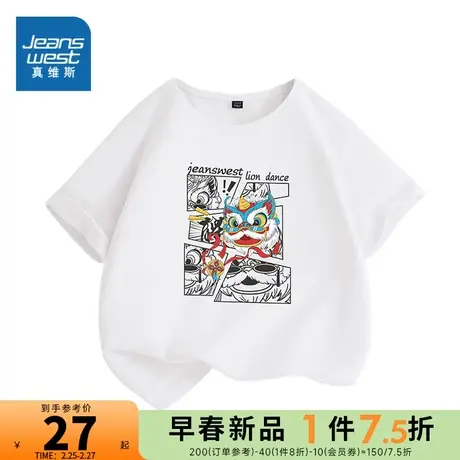 JU真维斯男童休闲上衣 春秋季纯棉圆领国潮印花短袖T恤衫儿童衣服商品大图