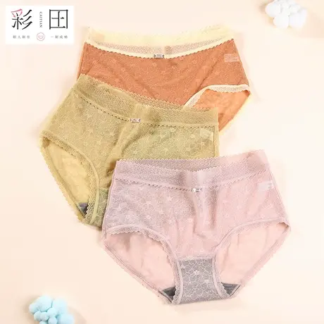 彩田新款女士春夏中腰内裤女时尚性感蕾丝简约抗菌底裆三角内裤图片