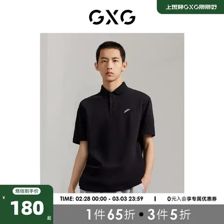 GXG男装 商场同款 黑色刺绣短袖polo衫2023年秋季新款GEX12413343图片