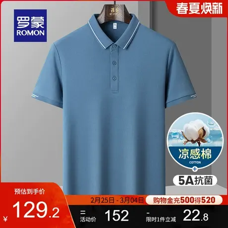 【5A抗菌】罗蒙男士时尚休闲短袖T恤2024夏季新款凉感翻领POLO衫图片