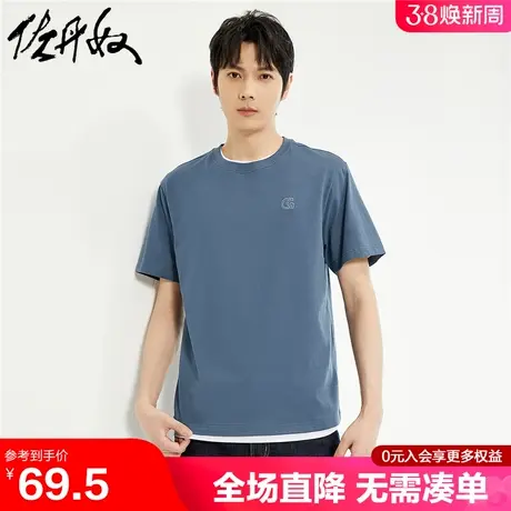 佐丹奴短袖t恤男夏季新款纯棉体恤品牌压花绣线圆领上衣01024385图片