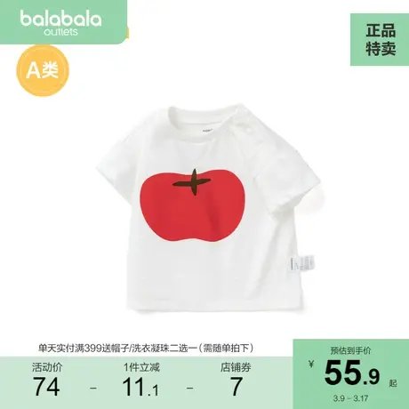 【商场同款】巴拉巴拉宝宝短袖t恤婴儿打底衫男童款夏季萌趣商品大图