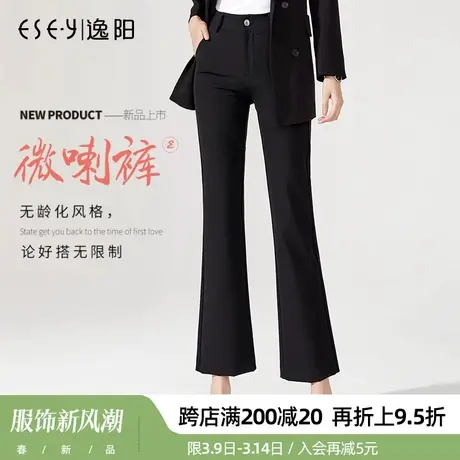 逸阳2024春季新款九分休闲微喇裤女黑色宽松阔腿高腰显瘦西装裤子商品大图