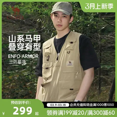 【山系】骆驼户外男女多功能工装马甲2023春夏露营钓鱼三防小背心商品大图