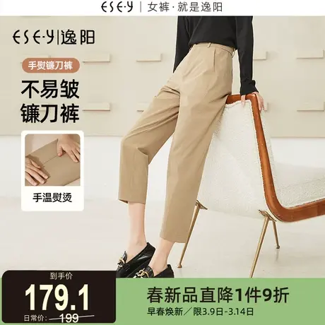 逸阳【手熨镰刀裤】春新款九分哈伦裤女宽松显瘦高腰烟管裤子0535商品大图