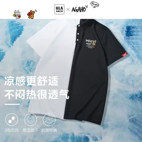 HLA/海澜之家AGAHO艺术家联名系列短袖Polo2023春夏新凉感T恤男商品大图