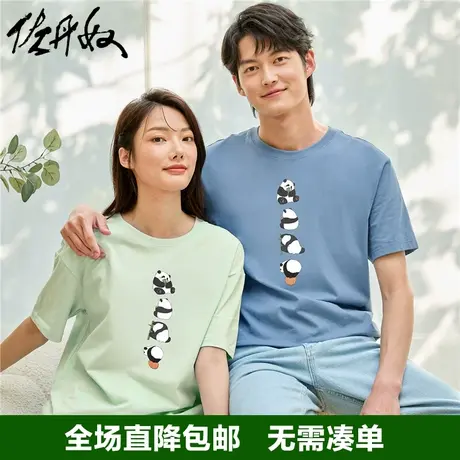 佐丹奴联名t恤女2023年新款针织纯棉熊猫潮牌情侣装短袖99393044商品大图