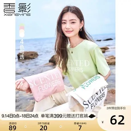 香影短袖t恤女2023夏装新款设计感休闲宽松半袖体恤圆领字母上衣图片