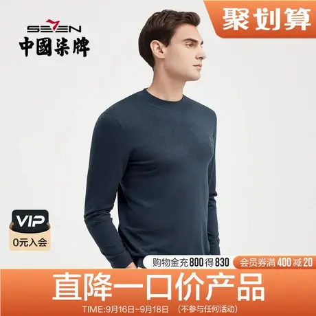 柒牌清仓含羊绒针织衫男商务休闲半高领毛衣中青年薄款毛衫打底衣图片