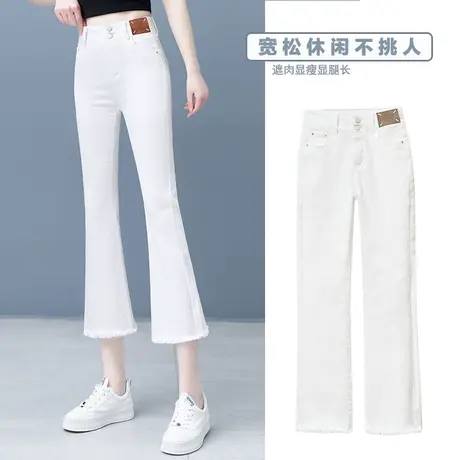 白色毛边八分牛仔微喇裤女高腰垂感秋季2023年新时尚款宽松喇叭裤商品大图