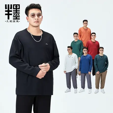 半墨大码男装圆领长袖T恤2022简约秋季上衣加肥加大肥佬宽松体恤商品大图