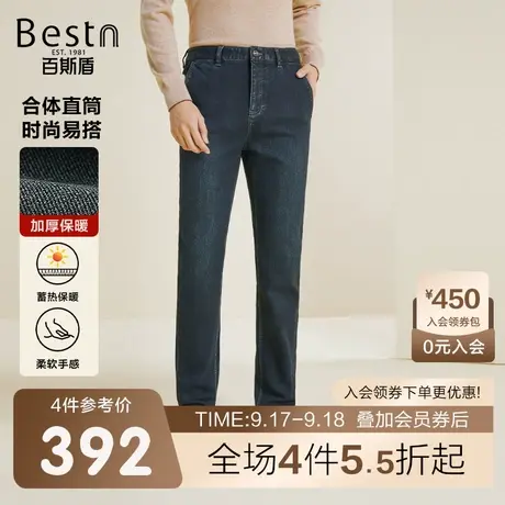 [加绒加厚]百斯盾男装牛仔裤2023秋冬新款直筒宽松显瘦男士长裤商品大图