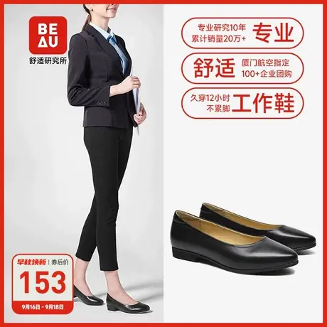 BEAU工作鞋女黑色久站不累脚职业上班鞋皮鞋软底平底真皮尖头单鞋商品大图