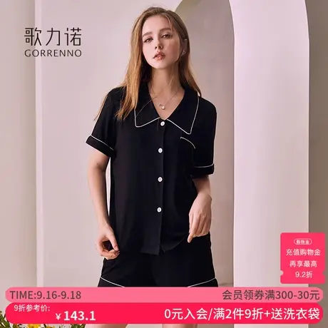 莫代尔短袖睡衣女款可外穿出门高级感黑色性感薄款春秋家居服套装图片