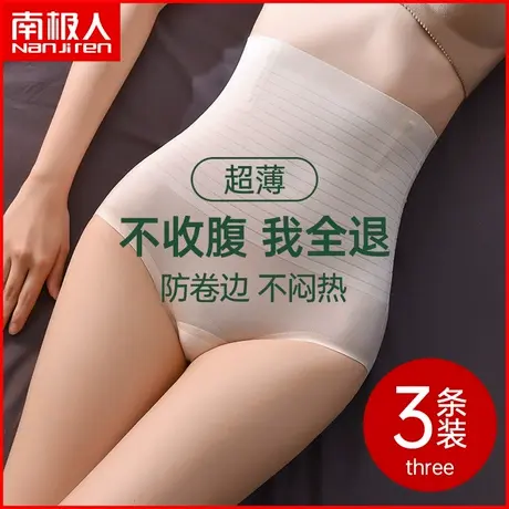 南极人高腰收腹内裤女士强力收小肚子神器束腰提臀产后薄款收腹裤商品大图