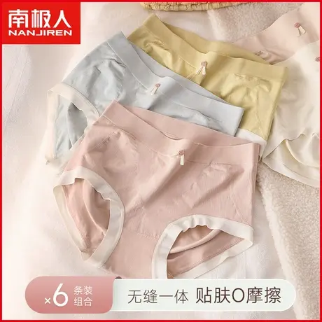 南极人内裤女抗菌纯棉裆透气无痕日系少女生大码三角短裤夏季薄款商品大图