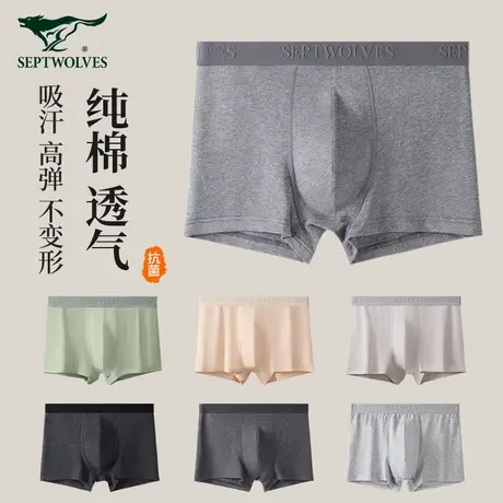 七匹狼男士内裤男款平角裤纯棉秋冬男生四角裤宽松大码抗菌短裤头商品大图