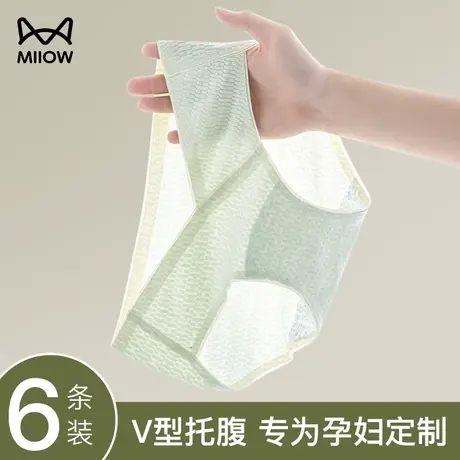 猫人孕妇内裤纯棉抗菌孕早期产后低腰托腹孕中晚期全棉大码薄夏季商品大图