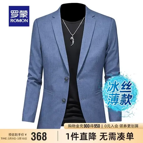 【冰丝薄款】罗蒙男士时尚休闲西服2024春季新款修身简约单西外套图片