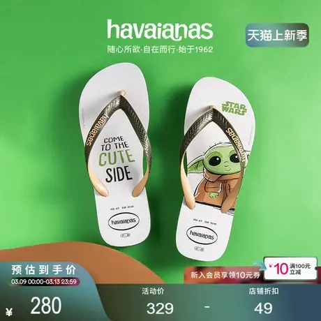 Havaianas哈唯纳Star WarsII星球大战联名夹脚人字拖夏童款成人款商品大图