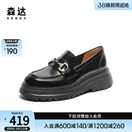 森达厚底乐福鞋女鞋2024春新商场同款马衔扣小皮鞋单鞋SYJ01AA4商品大图